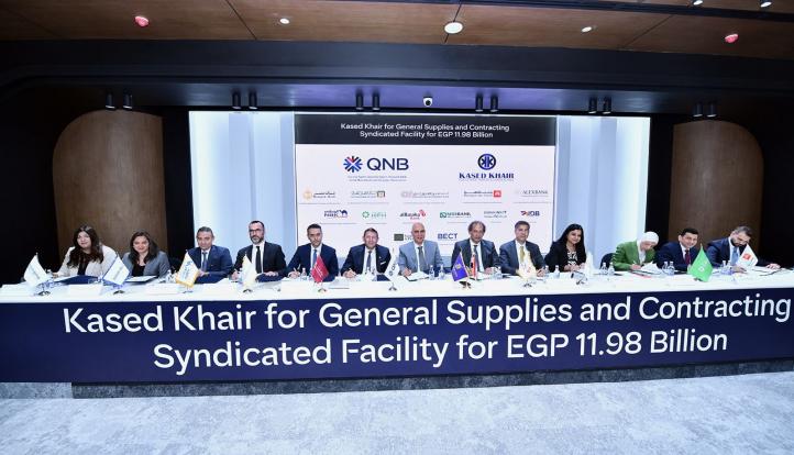 بقيادة QNB مصر تحالفاً مصرفياً ضخماً يضم 12 بنكًا لتمويل مشروع استراتيجي لشركة قاصد خير بقيمة 11.98 مليار جنيه
