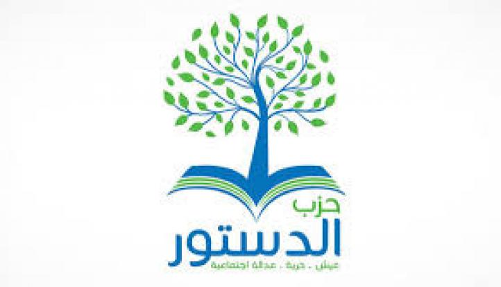 حزب الدستور يفتتح مقر أمانة مدينة السلام بالقاهرة