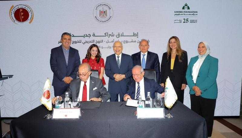 شراكة جديدة بين مؤسسة ساويرس ومؤسسة بنك مصر لتنمية المجتمع للتوسع في تنفيذ المرحلة الثالثة من برنامج ”باب أمل” بسوهاج لدعم التمكين الاقتصادي للأسر الأكثر استحقاقًا