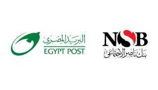الهيئة القومية للبريد وبنك ناصر الاجتماعي يطلقان شراكة إستراتيجية لتوسيع الخدمات المالية وصرف المعاشات والتمويلات عبر مكاتب البريد