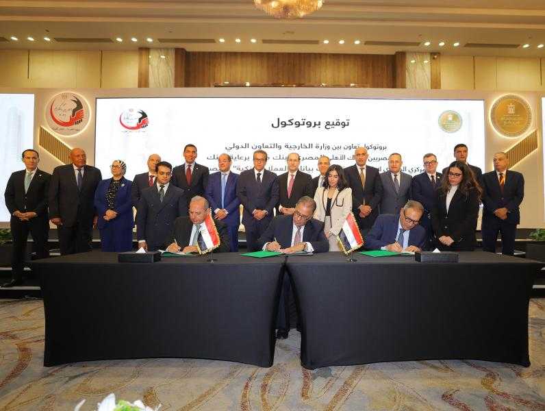 بنك مصر يوقع بروتوكول تعاون للمشاركة في مبادرة ”حدث بياناتك في مصر” التي أطلقها البنك المركزي المصري بالتعاون مع وزارة الخارجية لتيسير الخدمات المصرفية للمصريين بالخارج