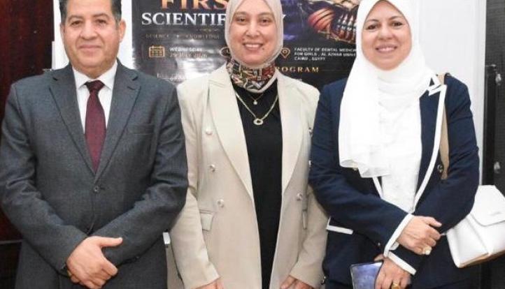 برعاية رئيس جامعة الأزهر.. كلية طب الأسنان (بنات) تنظم أول يوم علمي لجراحة الفم والوجه والفكين بمشاركة نخبة من كبار الأساتذة والخبراء