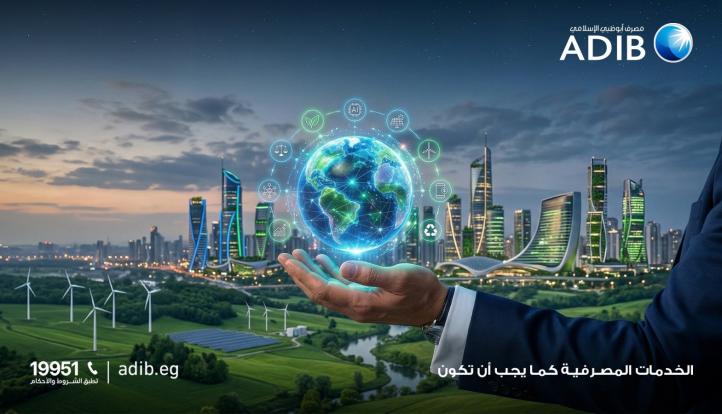 «مصرف أبو ظبي الإسلامي- مصر ADIB-Egypt» يتصدر مشهد الصيرفة المستدامة بـ 9 جوائز دولية