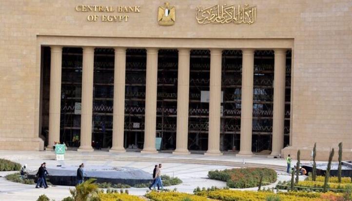 المركزي يعلن تعطيل العمل بالبنوك الخميس 27 أغسطس بمناسبة المولد النبوي الشريف