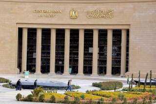 المركزي يعلن تعطيل العمل بالبنوك الخميس 27 أغسطس بمناسبة المولد النبوي الشريف