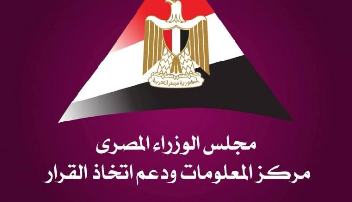 “معلومات الوزراء”: مصر تحقق تقدمًا في التحول الأخضر.. والطاقة والنقل والمياه تتصدر القطاعات الأكثر نشاطًا