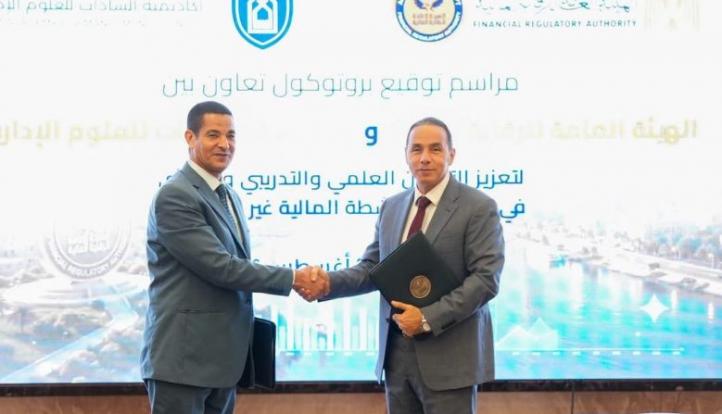 «الرقابة المالية» و«أكاديمية السادات» تتعاونان لتطوير الكوادر وبناء القدرات في القطاع المالي غير المصرفي