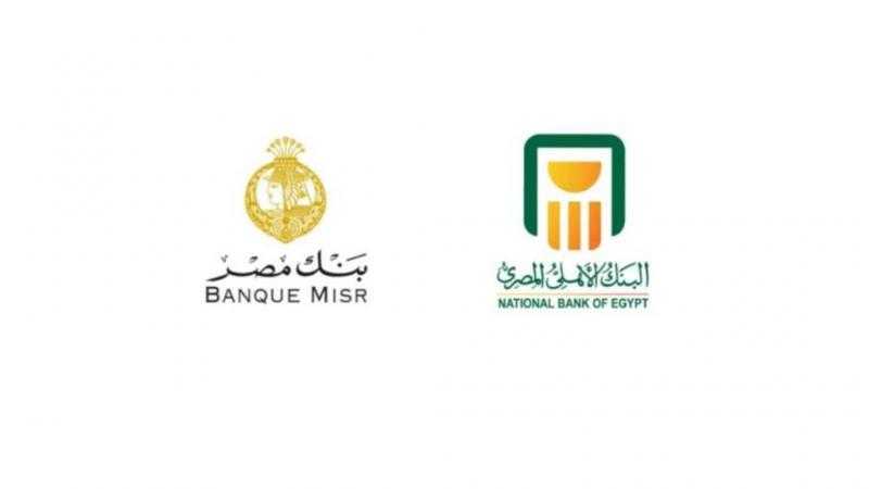 بنك مصر والبنك الأهلي المصري يعلنان عن صدور موافقة مبدئية من مصرف الإمارات العربية المتحدة المركزي على طلب البنك الأهلي المصري الاستحواذ على فروع بنك مصر بدولة الإمارات العربية المتحدة