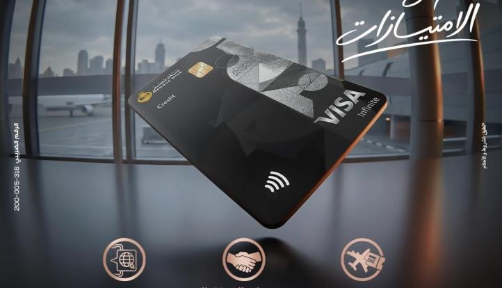بنك مصر يضيف مزايا متنوعة لبطاقة Visa Infinite Private ويمنح تجربة سفر استثنائية لعملاء BM Private
